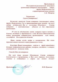 Характеристика советов