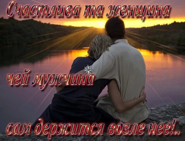 Ты рядом и жизнь прекрасна. Жизнь прекрасна с тобой. жизнь прекрасна когда рядом. жизнь прекрасна рядом с тобой. жизнь с тобой прекрасно.
