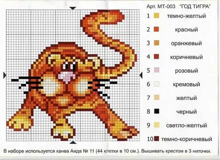 Схема символа года