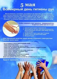 Чистые руки 2022