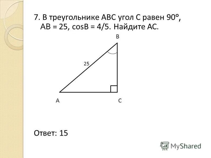 В треугольнике abc угол a равен 45