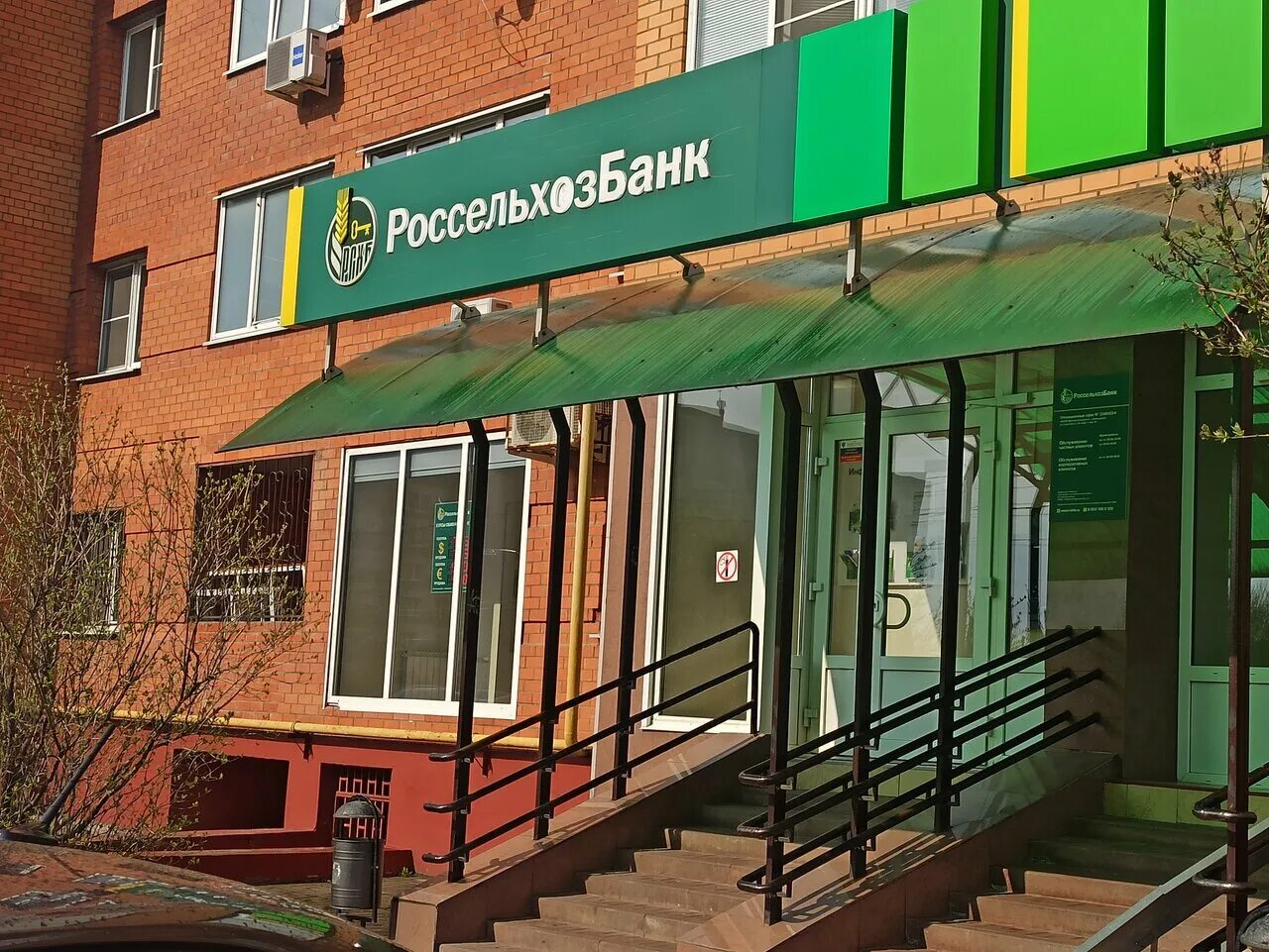 ленина 12 муром. россельхозбанк дубна. пушкина 49а белгород. россельхозбанк брянск проспект ленина 23. россельхозбанк щелково.
