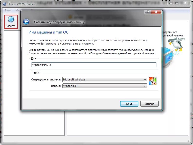 Как установить virtualbox на windows 10. Установка виртуальной машины. как создать виртуальную машину. установка виртуальной машины virtualbox. поставил виртуальную машину.