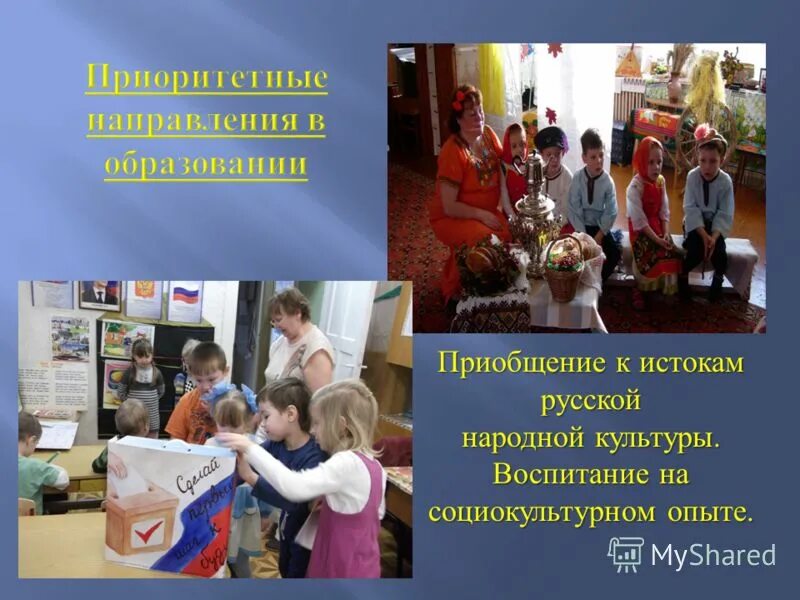 картинка приобщение детей к искусству. приобщение к искусству картинки. методы приобщения детей к искусству:. приобщения к изобразительному искусству». приобщение к искусству детей в доу.