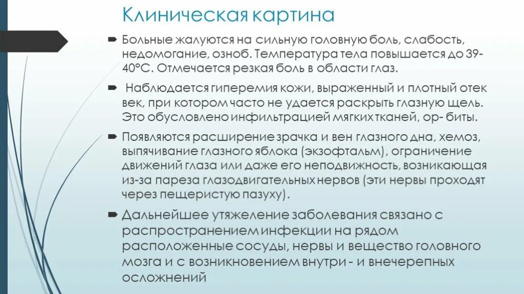 Сильный озноб при температуре. Температура озноб головная боль. Недомогание озноб. Температура от нервов. Температурный нерв.