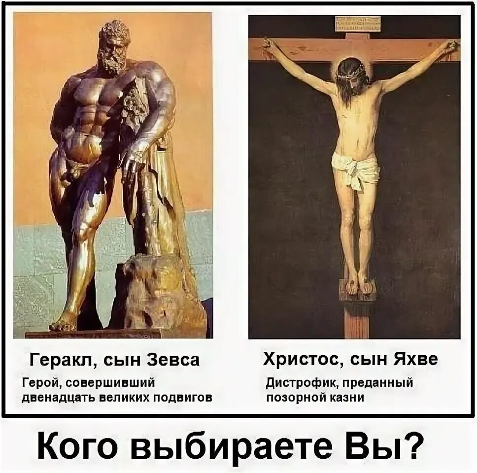 Почему не находят изображение бога яхве. Бог яхве иисус. геракл и иисус сходство. иисус против яхве. яхве это иисус христос.