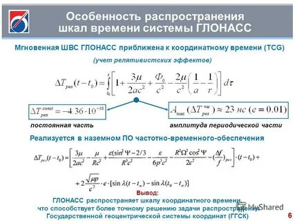 Характеристики распространения
