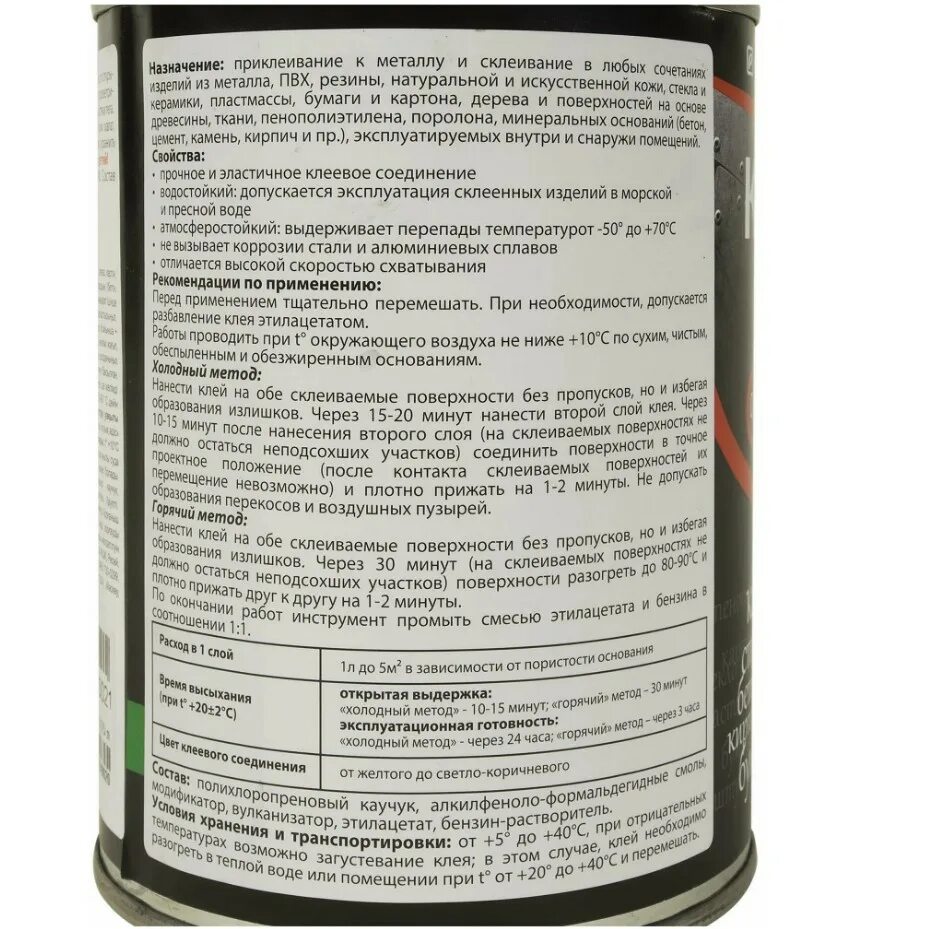 Клей 88-са ту 38-105-1760-89. Клей 88 нп ту 38. Клей бф 88. Клей универсальный 88 luxe водостойкий. 88 metal.
