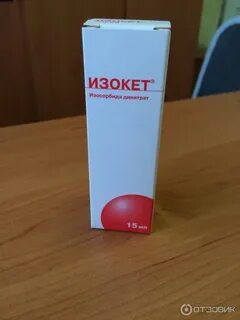 Изокет для инфузий