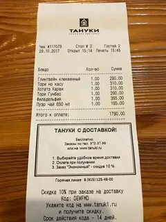 Тануки площадь славы 1 балашиха