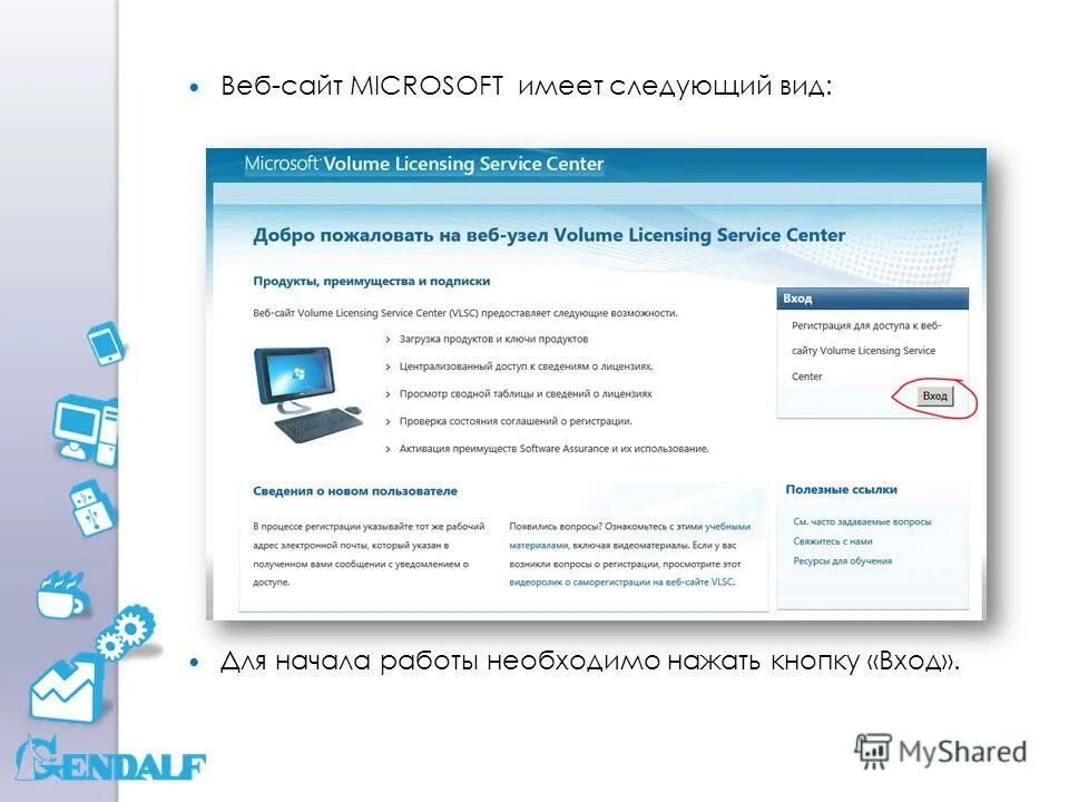 Создание веб страницы. Веб сайт. Ms сайта что это. Дизайн web microsoft. Microsoft архитектура бренда.