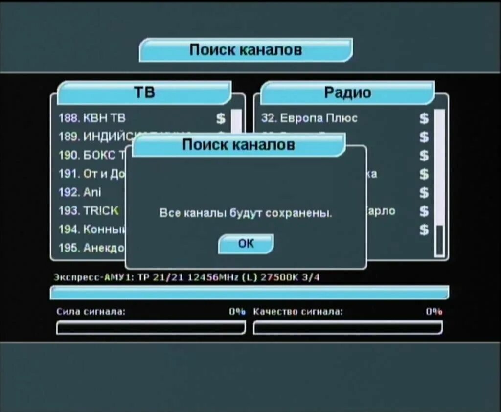 Как сделать поиск каналов на триколор тв. Ресивер gs 8302 меню. меню тв каналов триколор gs. general satellite gs 8302 меню. переключение каналов gs 8302.