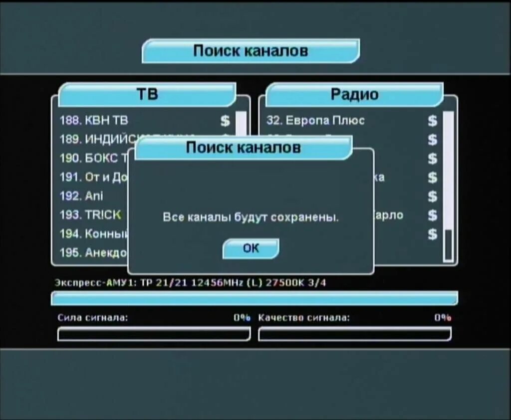 Как настроить каналы на ресивере. Ресивер Триколор GS 8302. GS 8302 приемник Триколор. Ресивер GS 8302 меню. Меню ТВ каналов Триколор GS.