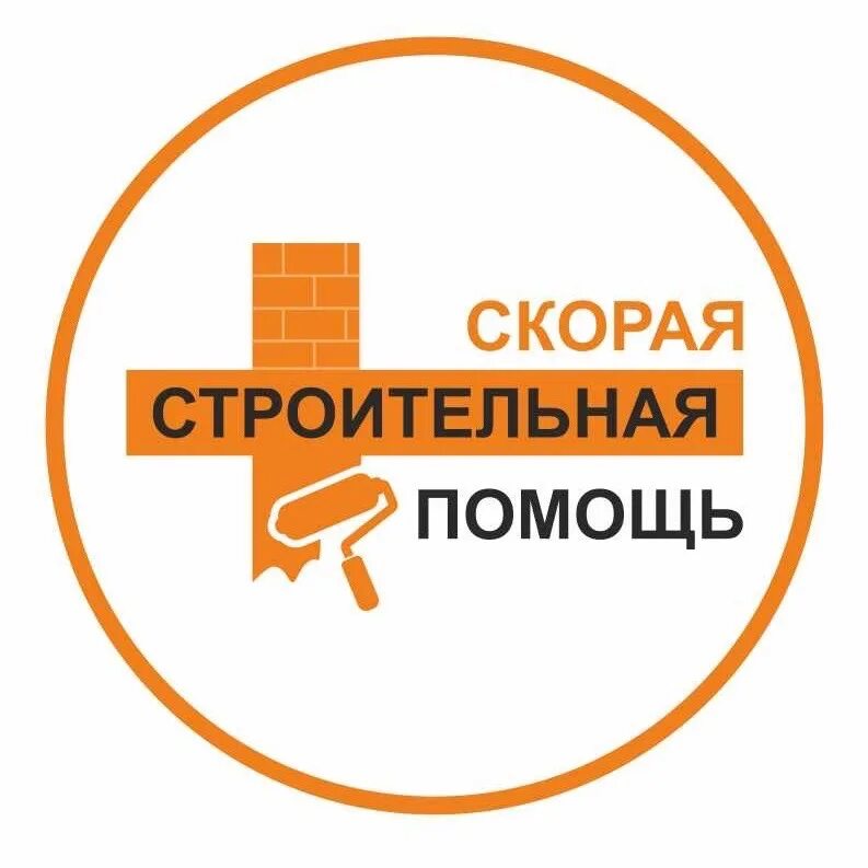 Помощь стройматериалами. Скорая строительная помощь. строительная помощь. помогите стройматериалами. помощь в строительстве.