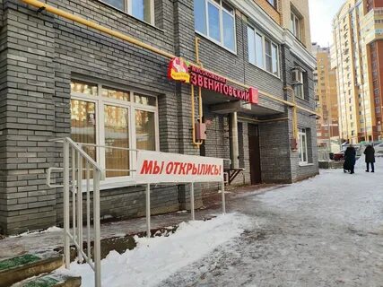 Звениговский киров