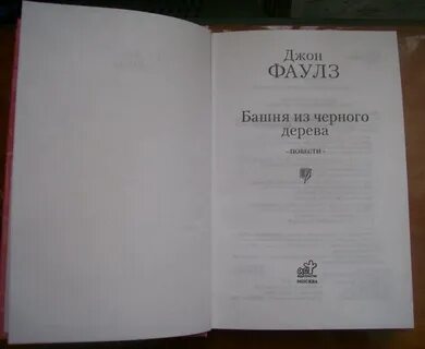 Пять повестей
