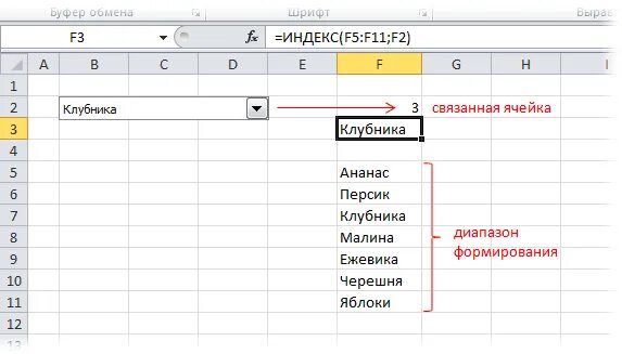 Как создать список в экселе. Раскрывающийся список в эксель. excel раскрывающийся список плюсик в ячейке. как в эксель сделать раскрывающийся список с плюсом. как в эксель сделать список в ячейке.
