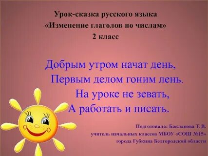 Урок по теме 11 класс русский