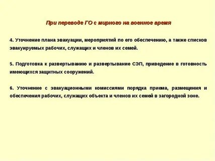 Порядок действий при получении распоряжения