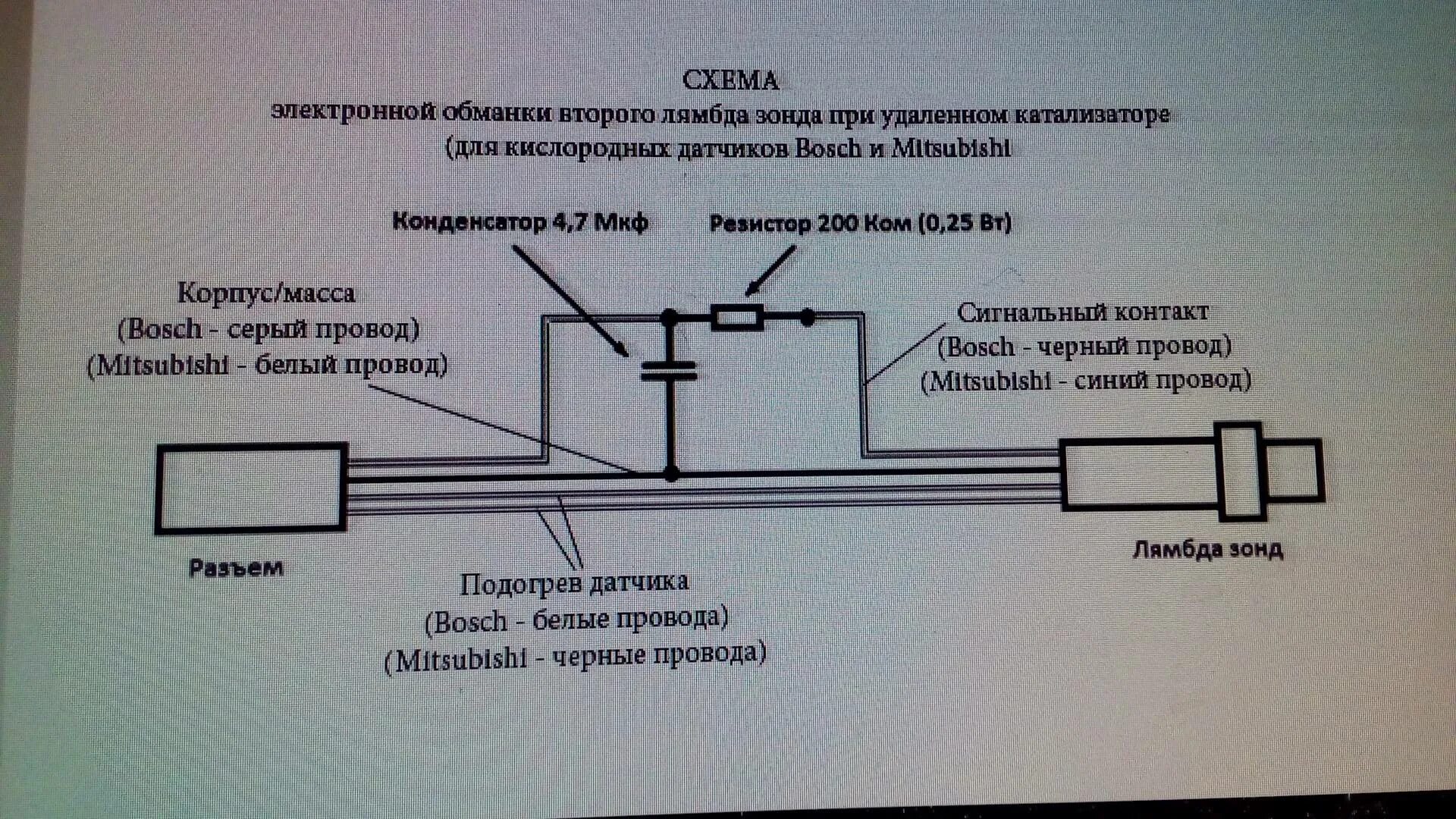 Обманка второй лямбды. Электронная обманка лямбда 2-го ваз. электронная обманка 2-го лямбда зонда для митсубиси. электронная обманка лямбда зонда ваз 2112. электронная обманка подогрева лямбда зонда.
