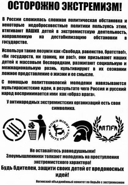 Список запрещенных символов