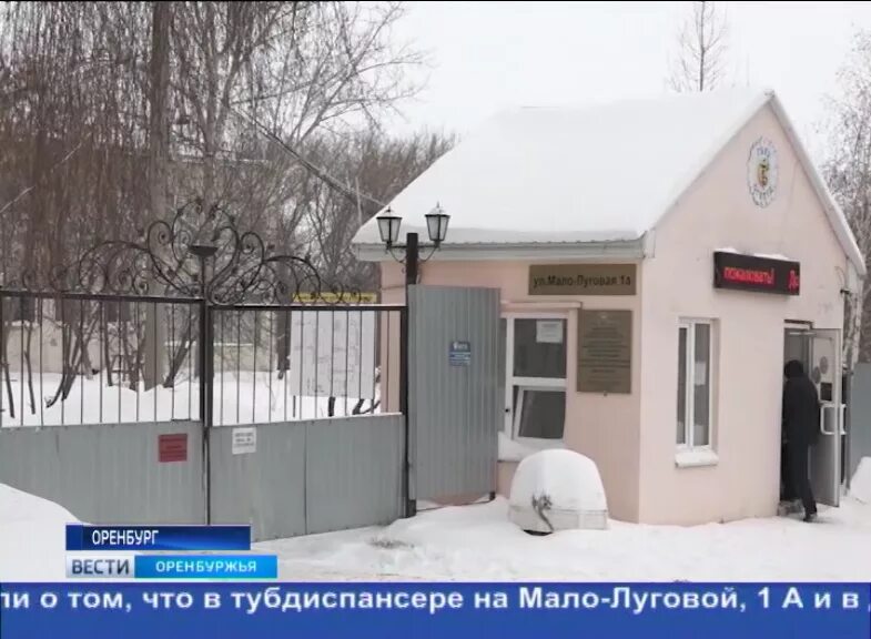 Самарская туберкулезная больница. Орская тубдиспансер. Тубдиспансер курск щетинка. Тубдиспансер на станиславского. Орская тубдиспансер.