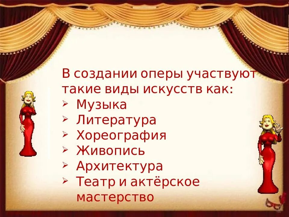 Маленький великий петр спектакль. Как создать вселенную спектакль. Построение оперы. Кто участвует в создании спектакля. Театральные профессии режиссер.