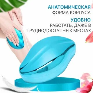 Эпилятор ластик