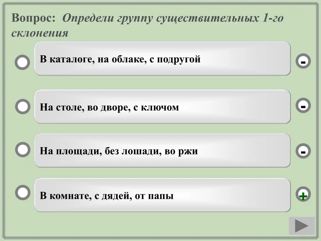 Составить предложение с словами обеих обоих. Ударение падает на первый слог. Слова с ударением на первый слог. С ударением на первый слог цветы. Слова которые ударение падает на 1 слог.