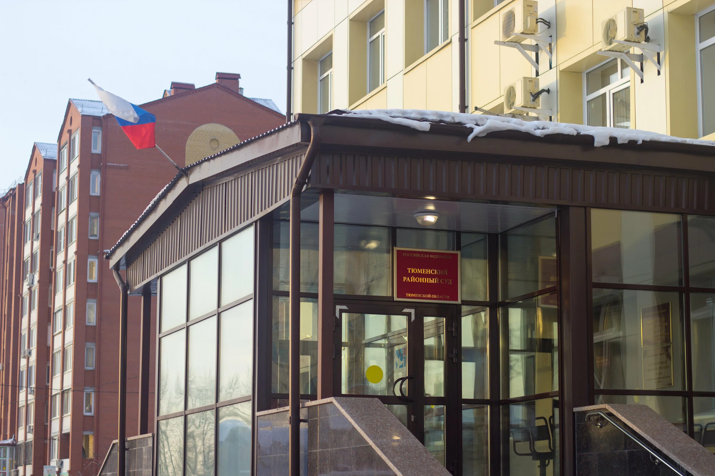 Суды тюмени адрес