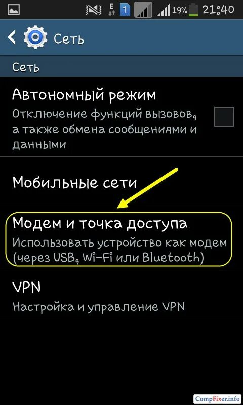 Как передать интернет с андроида на андроид