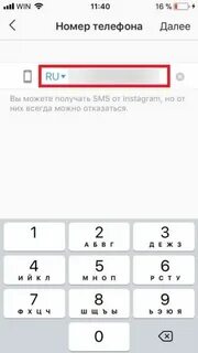 Когда меняешь номер телефона