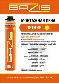 Монтажная пена температура эксплуатации