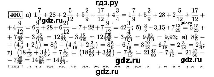 Математика жохов номер 6.66. Математика 6 класс номер 400. Номер 400 по математике 6 класс Виленкин.