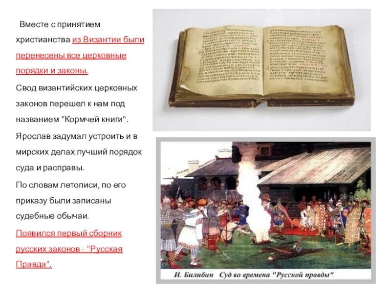 Полный свод законов российской империи 1832. 1832 – первое издание свода законов российской империи. Свод законов российской империи с 1649 года. Свод законов дата. Первый европейский свод законов.