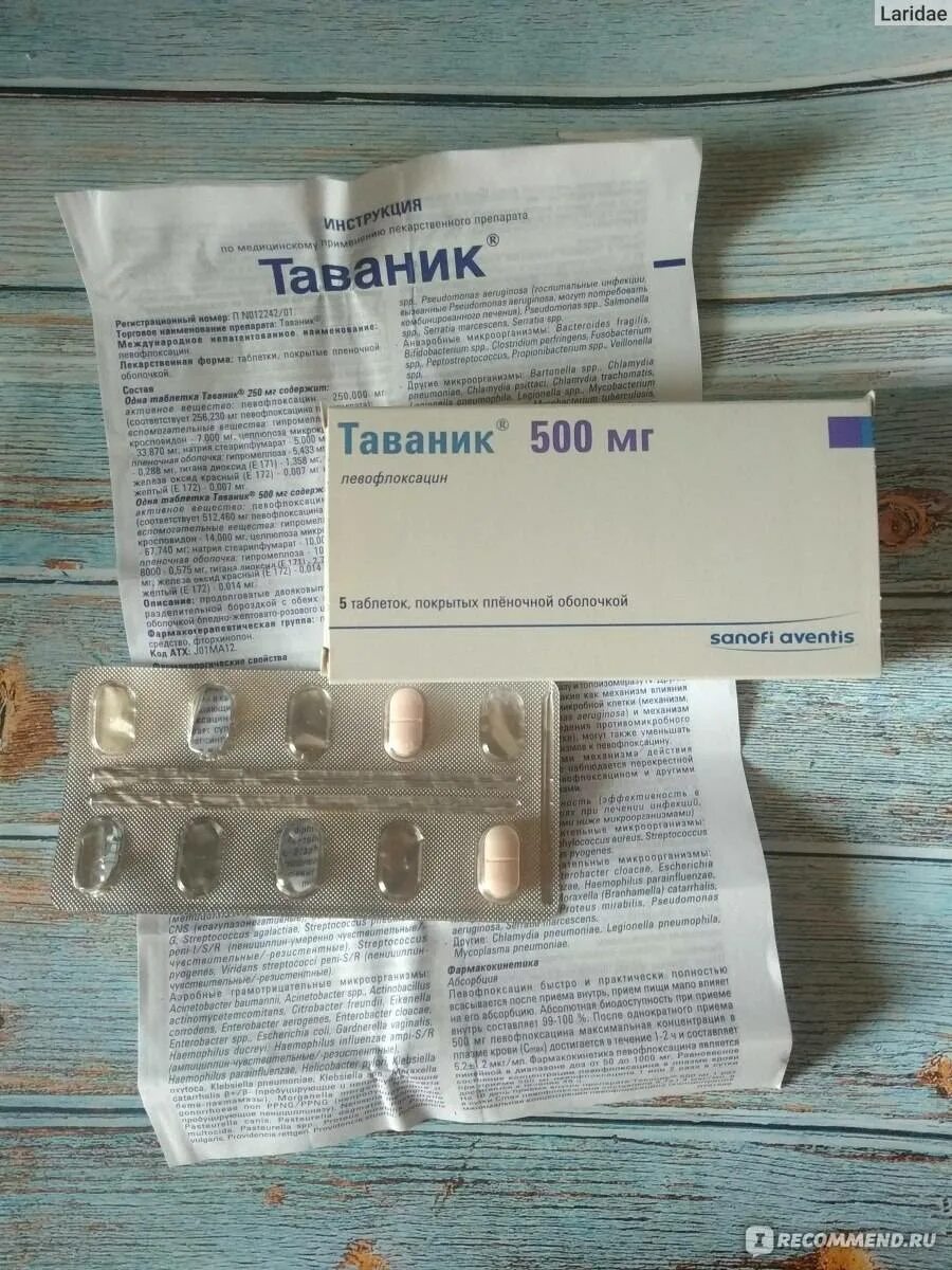 Таваник от чего. Антибиотик таваник 500. таблетки таваник 500. антибиотик таваник 500 действующее вещество. таваник табл п/пл.об 500мг n10.