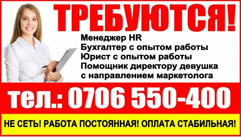 Вакансии работа без опыта волгодонск. Требуется женщины на работу. Вакансии работа без опыта волгодонск. Вакансии работа без опыта волгодонск. Подработка без опыта работы.