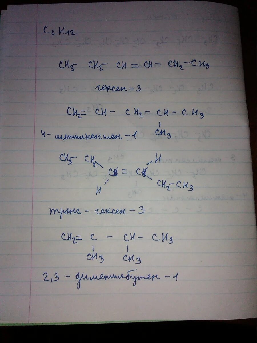 С6н12 алкен. C6h12 изомеры структурные формулы. Изомеры с6н12. Изомерия алкенов с6н12. Структурные формулы изомеров с6н12.