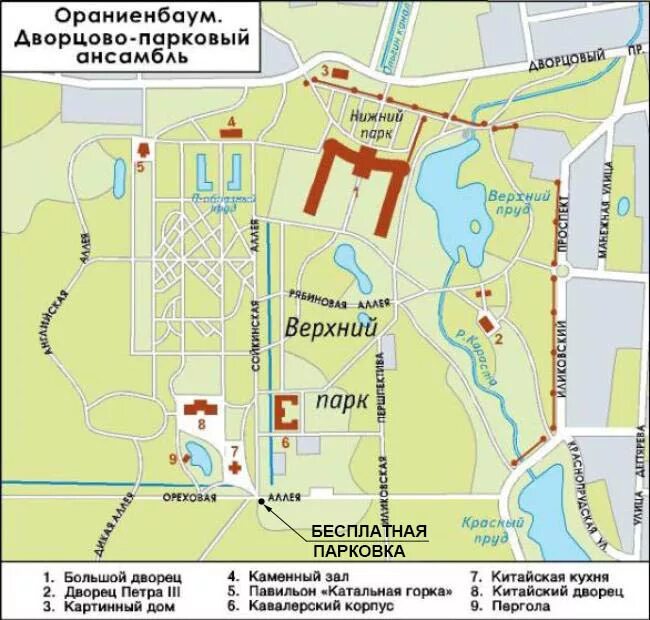 Ораниенбаум дворцово парковый режим работы 2024. Ораниенбаум дворцово парковый режим работы 2024. Ораниенбаум дворцово парковый режим работы 2024. Карта ораниенбаума с достопримечательностями парка. Схема парка ораниенбаум дворцово-парковый.