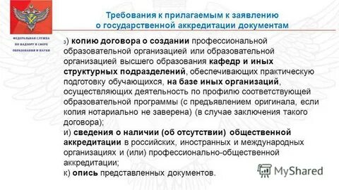Какие документы прикладывать к заявлению о