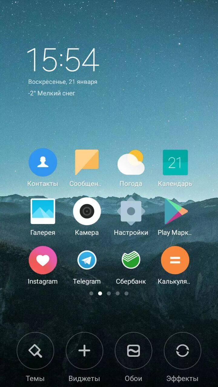Изменения рабочего стола xiaomi. Рабочий стол Xiaomi. Экран Xiaomi рабочий стол. Оформление рабочего стола ксяоми. Виджеты на Сяоми.