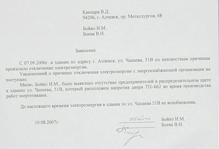 Запрос тп. Запрос тп