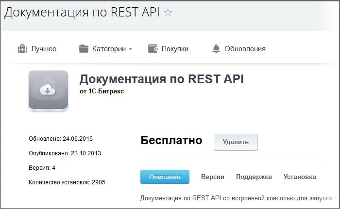 Поддержка itunes для завершения транзакции что делать. Поддержка itunes для завершения транзакции что делать