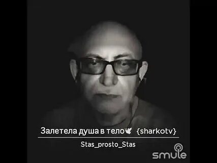 Залетела душа