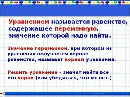 Что такое как он называется