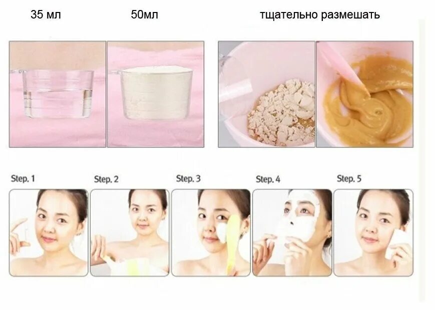 Как развести альгинатную маску пропорции. Anskin ac control modeling mask. альгинатные маски. альгинатная маска для лица корейская. пропорции альгинатной маски.