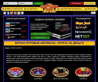 Виртуальный клуб вулканы на реальные деньги телефон