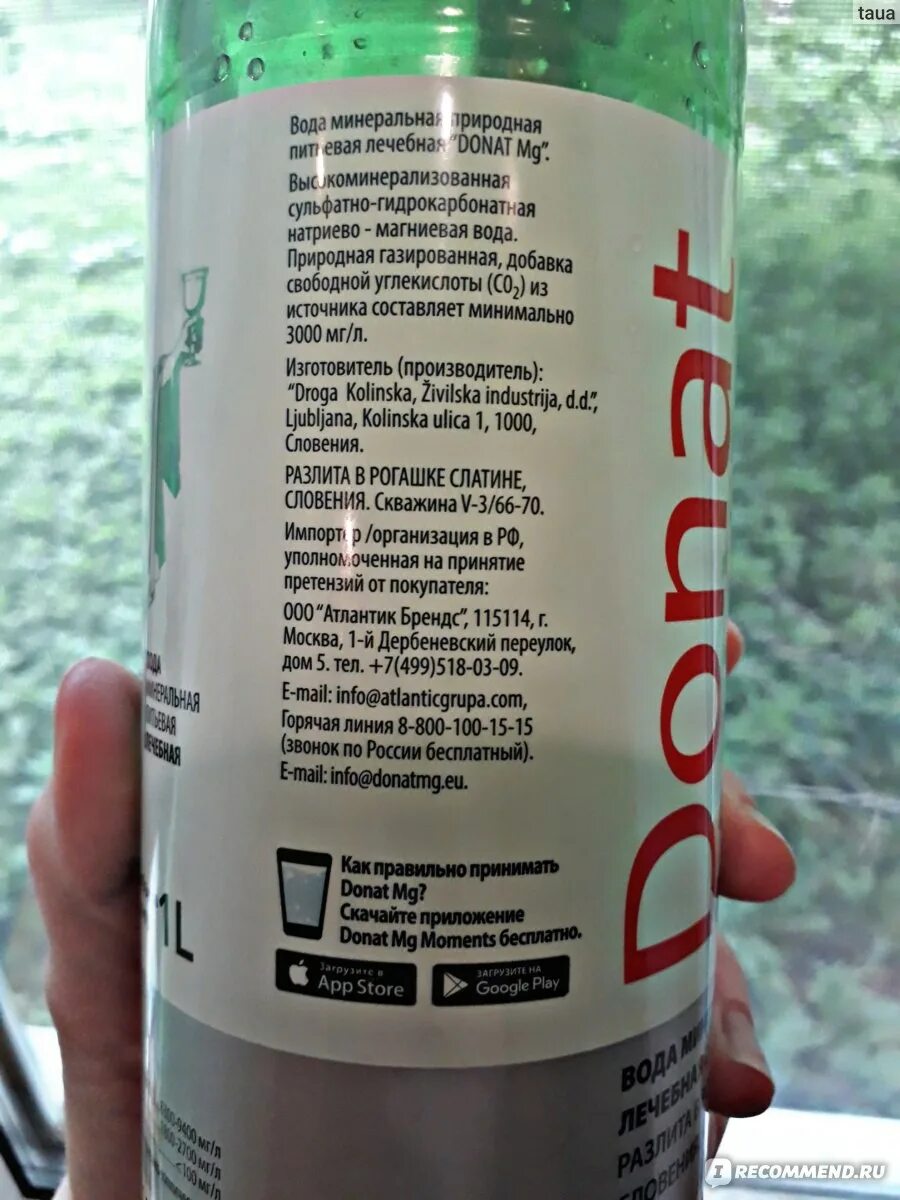 Купить минеральную воду Донат (Donat Mg), 1 бутылка, 1л c доставкой по Москве и 