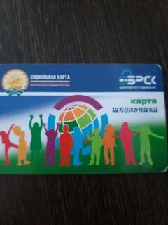Карта школьника 2024 на 15к