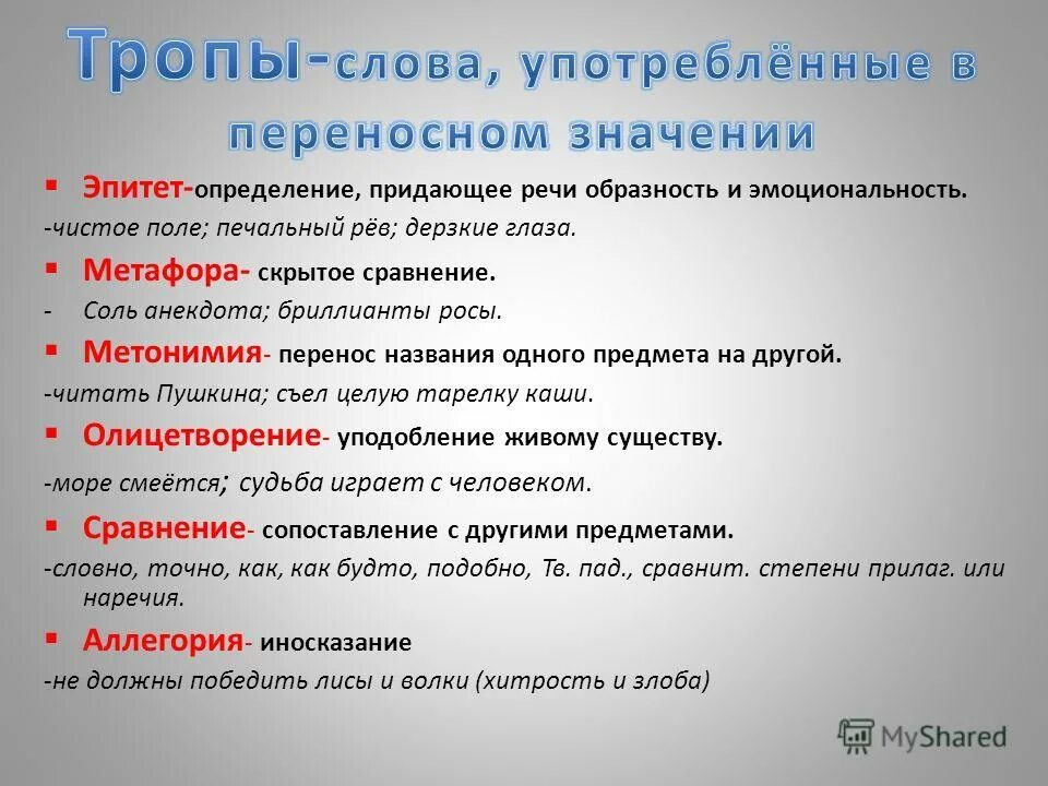 Под национальной безопасностью российской федерации понимается. Дефиниция это. Штотокое ликсичискае значение. Эпитет сравнение олицетворение. Видимо определение.